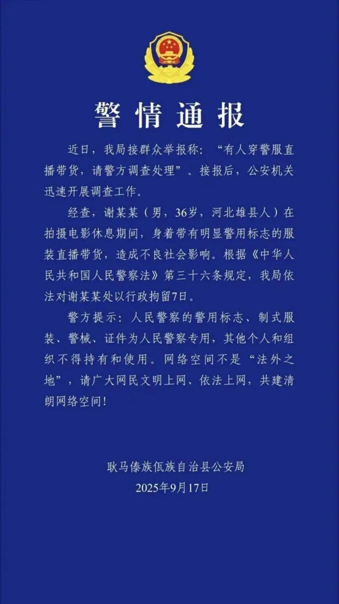 “嘎子哥”被行拘<strong></p>
<p>恒星币价格</strong>，中青评论：“国民童星”更该爱惜羽毛