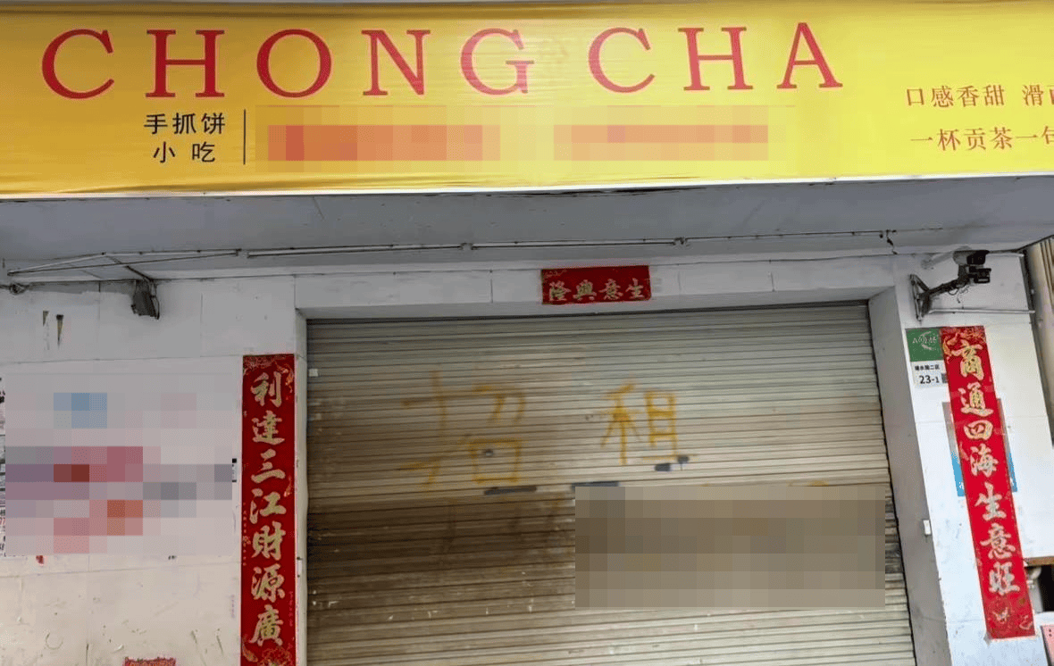 深圳一奶茶店员工脱下拖鞋放进小料盆<strong></p>
<p>恒星币价格</strong>，店长称其第一天上班已被警方带走 “贡茶总部”否认是加盟店