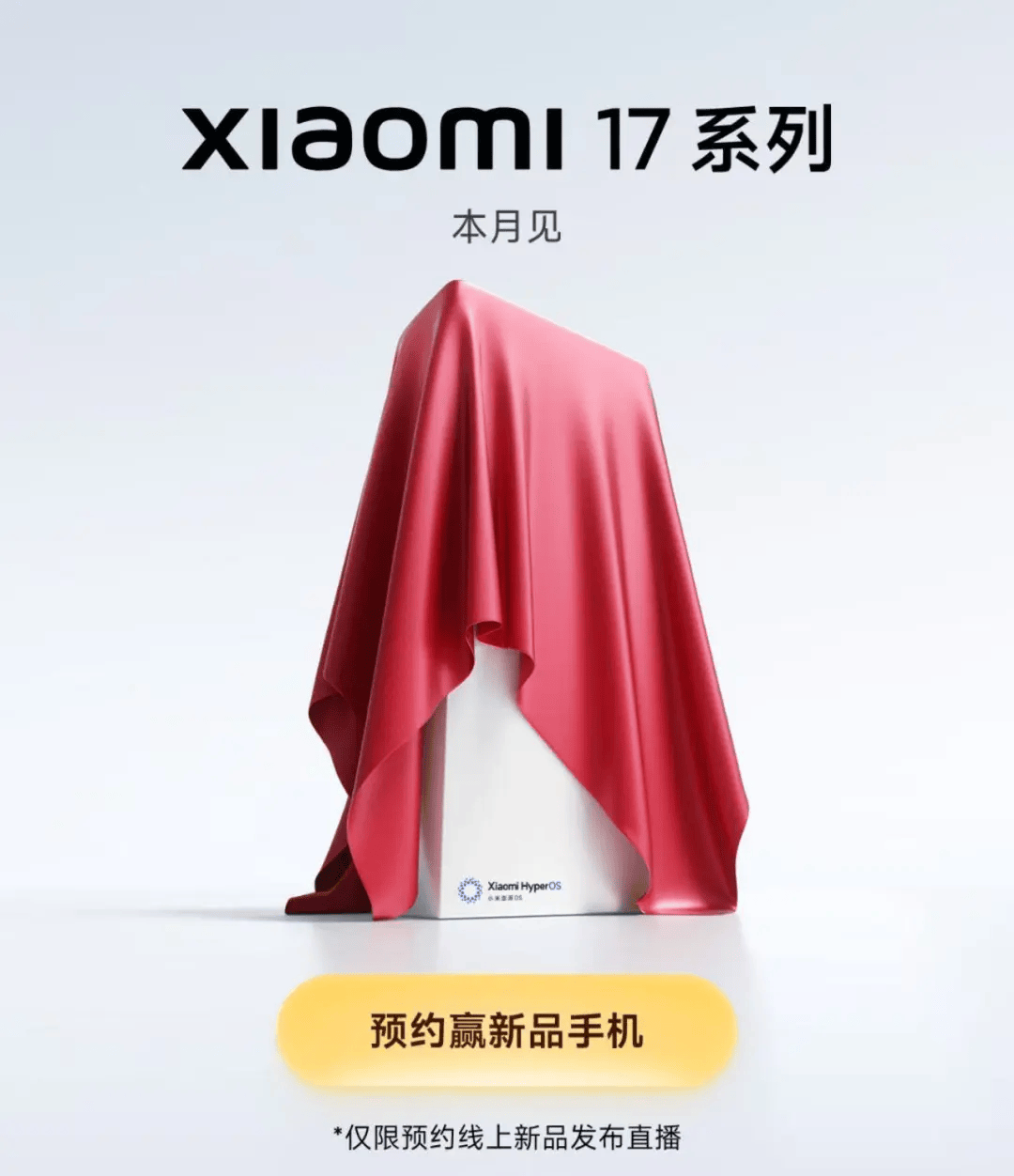 小米17定档9月25日发布<strong></p>
<p>恒星币行情</strong>，雷军当晚举行《改变》演讲，此前称对标iPhone正面迎战
