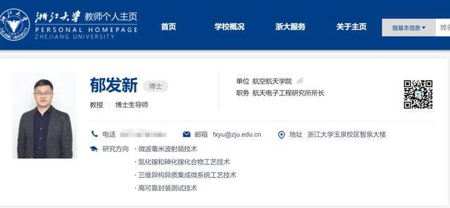 浙江大学教授突遭留置<strong></p>
<p>恒星币行情</strong>，身家高达31亿元