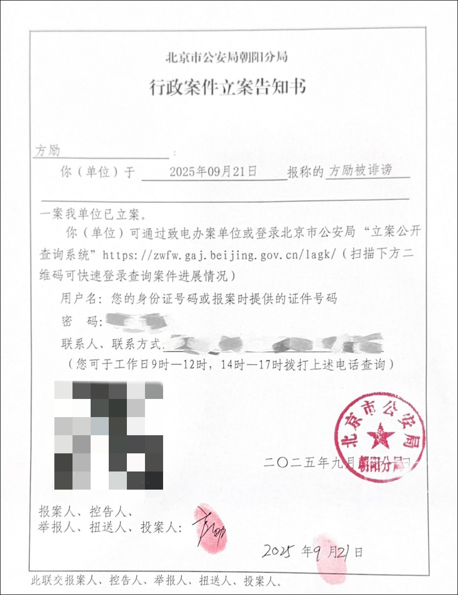 导演方励向北京警方报案<strong></p>
<p>恒星币行情</strong>，此前发文澄清“我不认识于朦胧”