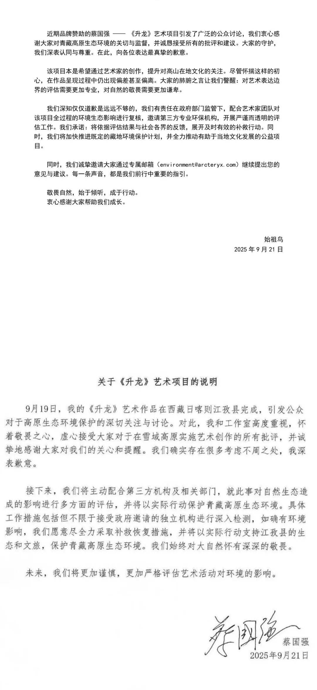 消费者开始退货<strong></p>
<p>恒星币行情</strong>！始祖鸟又被曝海内外道歉内容不一致