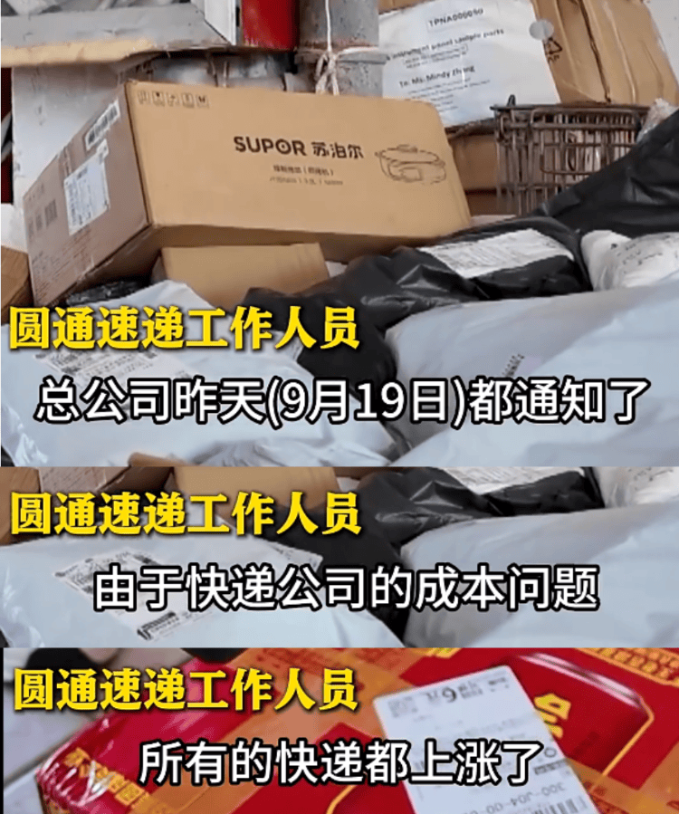 五家快递宣布22日涨价<strong></p>
<p>恒星币行情</strong>，业内人士：全国都在尝试上调价格