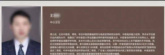 广州中医药大学第一附属医院一医生被曝遇袭<strong></p>
<p>火必网</strong>，知情者：仍在抢救中