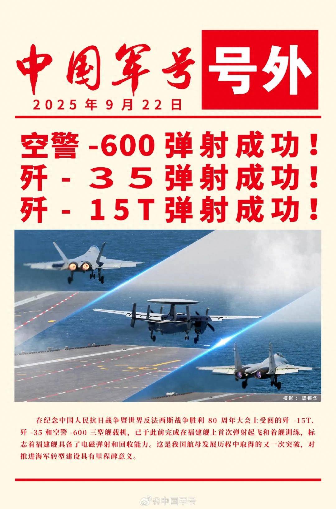 马院士8年前预言成真！福建舰电磁弹射歼-35成功<strong></p>
<p>必火交易所</strong>，领先美国多少？