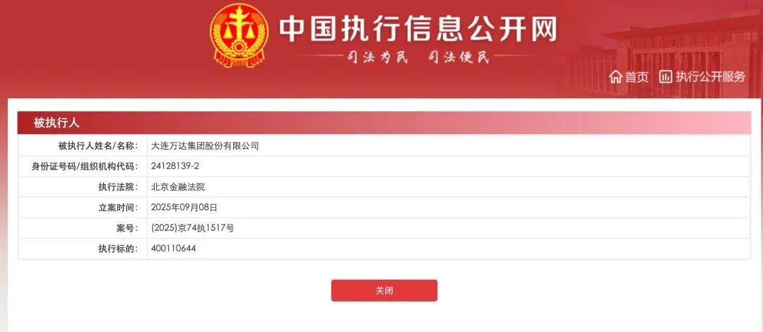王健林被限制高消费<strong></p>
<p>加密货币</strong>，此前万达集团被强制执行超4亿元