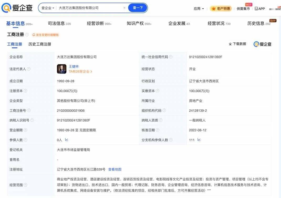 王健林被限制高消费<strong></p>
<p>加密货币</strong>，此前万达集团被强制执行超4亿元