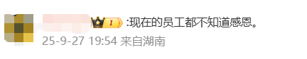 国庆前补班一天被员工举报<strong></p>
<p>加密货币</strong>，公司反手取消14天年假福利和所有额外假期，负责人：善意得不到某些员工理解！网友吵翻，律师解读