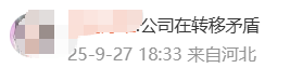 国庆前补班一天被员工举报<strong></p>
<p>加密货币</strong>，公司反手取消14天年假福利和所有额外假期，负责人：善意得不到某些员工理解！网友吵翻，律师解读