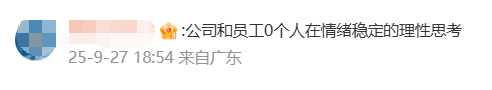 国庆前补班一天被员工举报<strong></p>
<p>加密货币</strong>，公司反手取消14天年假福利和所有额外假期，负责人：善意得不到某些员工理解！网友吵翻，律师解读