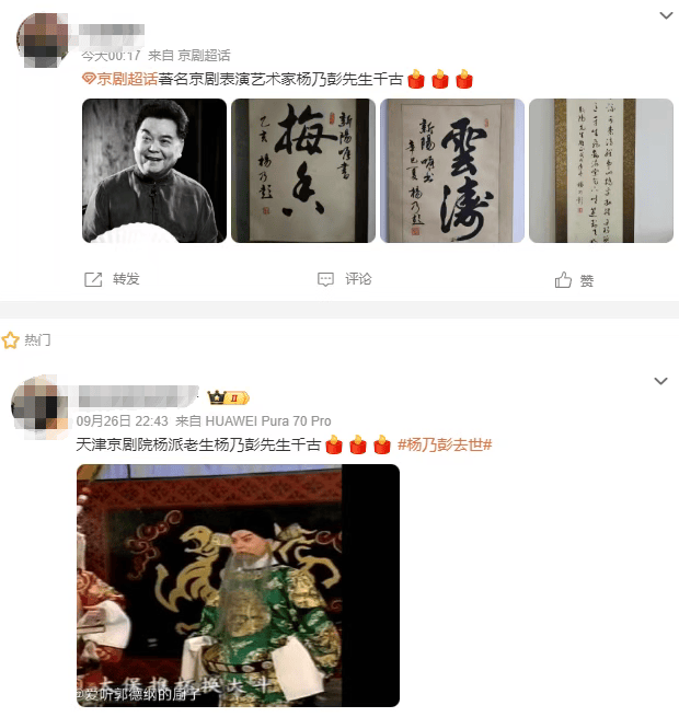 痛别<strong></p>
<p>加密货币</strong>！著名演员昨晚去世！4岁入行、刻苦一生