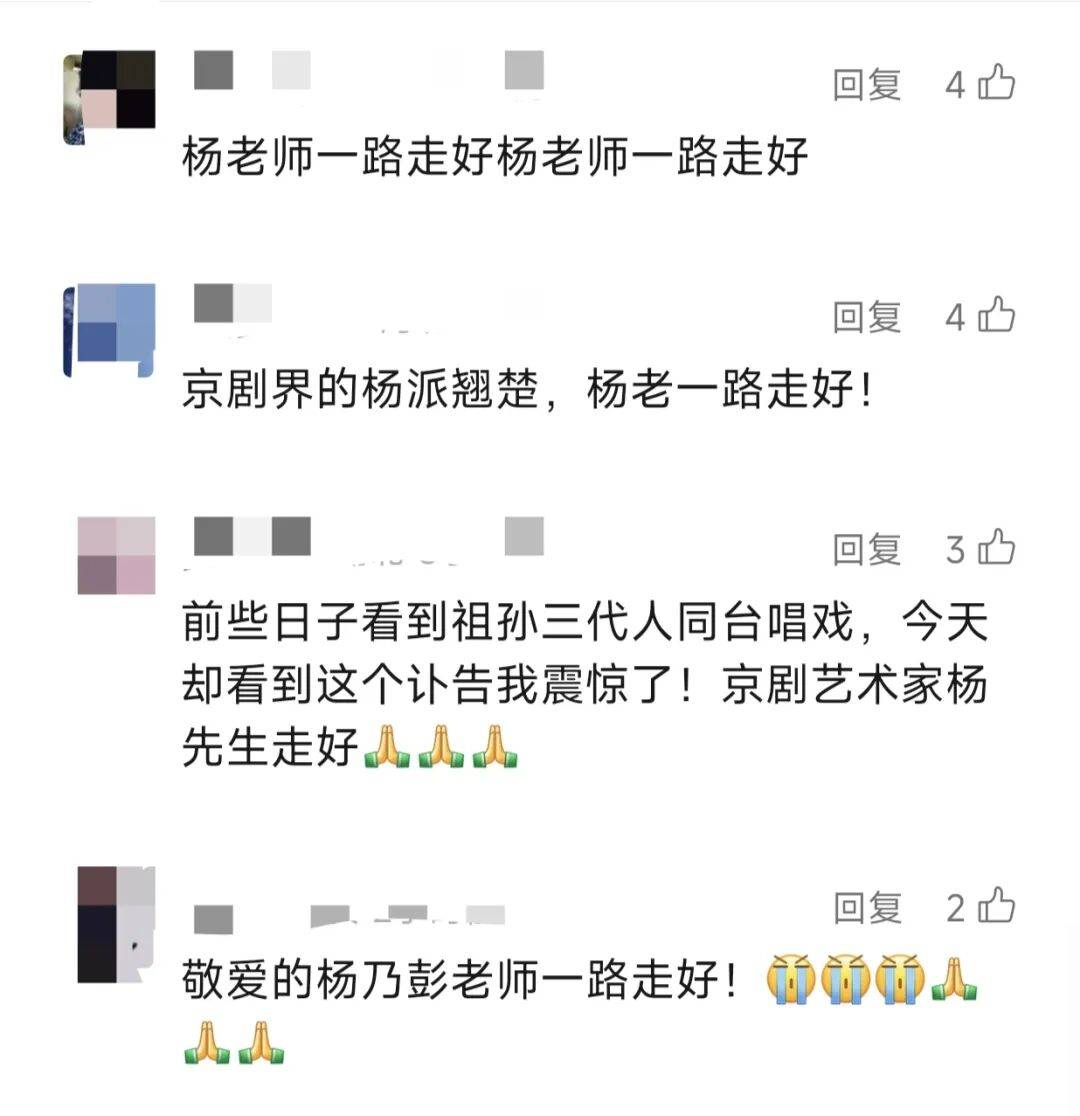 痛别<strong></p>
<p>加密货币</strong>！著名演员昨晚去世！4岁入行、刻苦一生