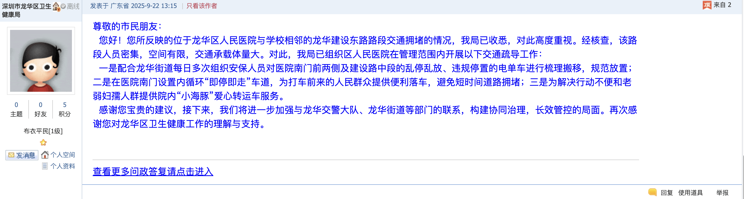 深圳一医院门口被指“举步维艰”<strong></p>
<p>加密货币</strong>！整治后记者实探:仍很堵