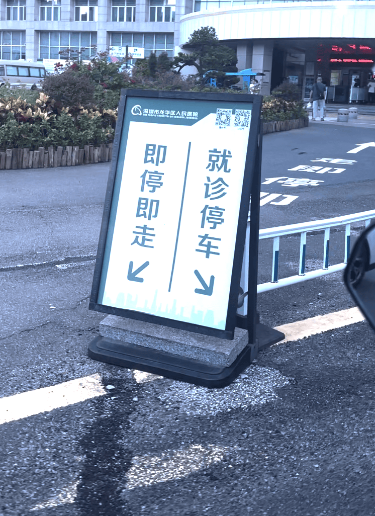 深圳一医院门口被指“举步维艰”<strong></p>
<p>加密货币</strong>！整治后记者实探:仍很堵