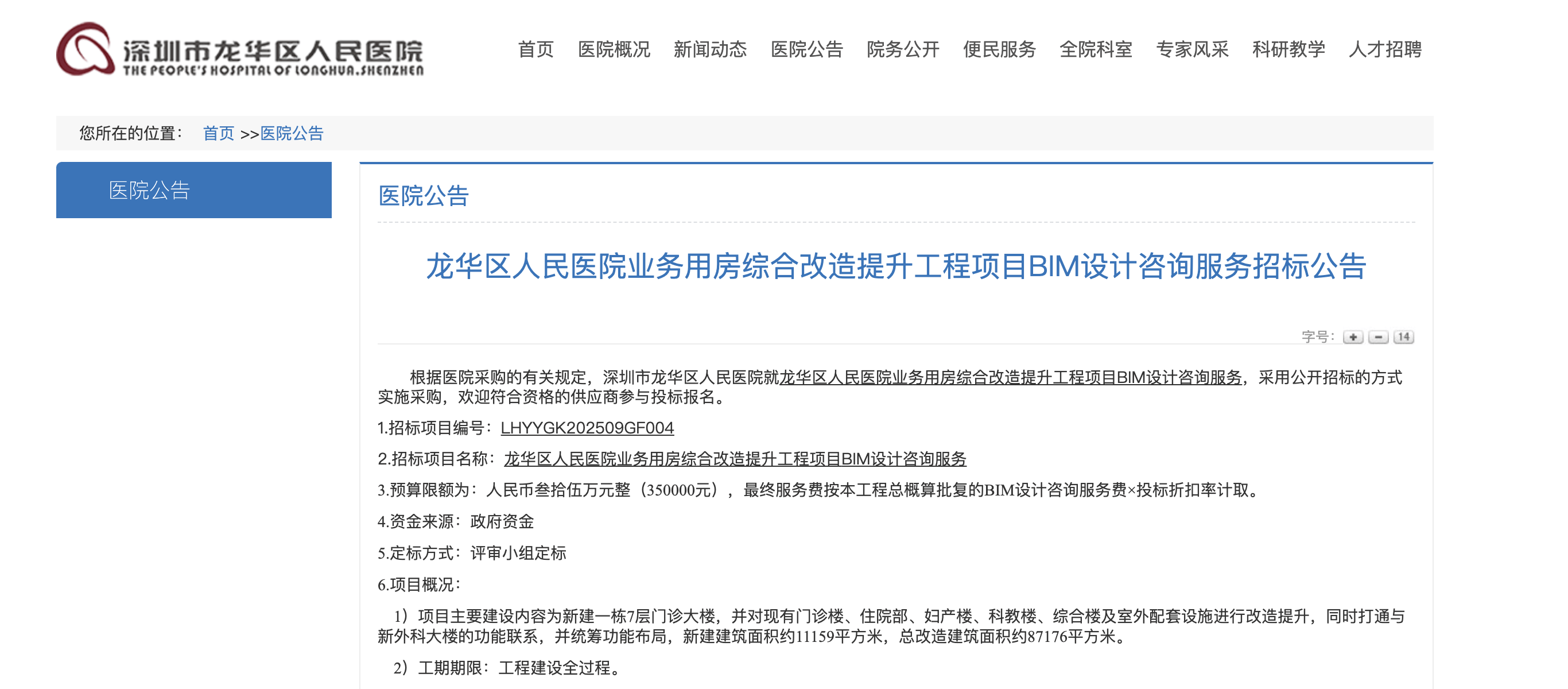 深圳一医院门口被指“举步维艰”<strong></p>
<p>加密货币</strong>！整治后记者实探:仍很堵