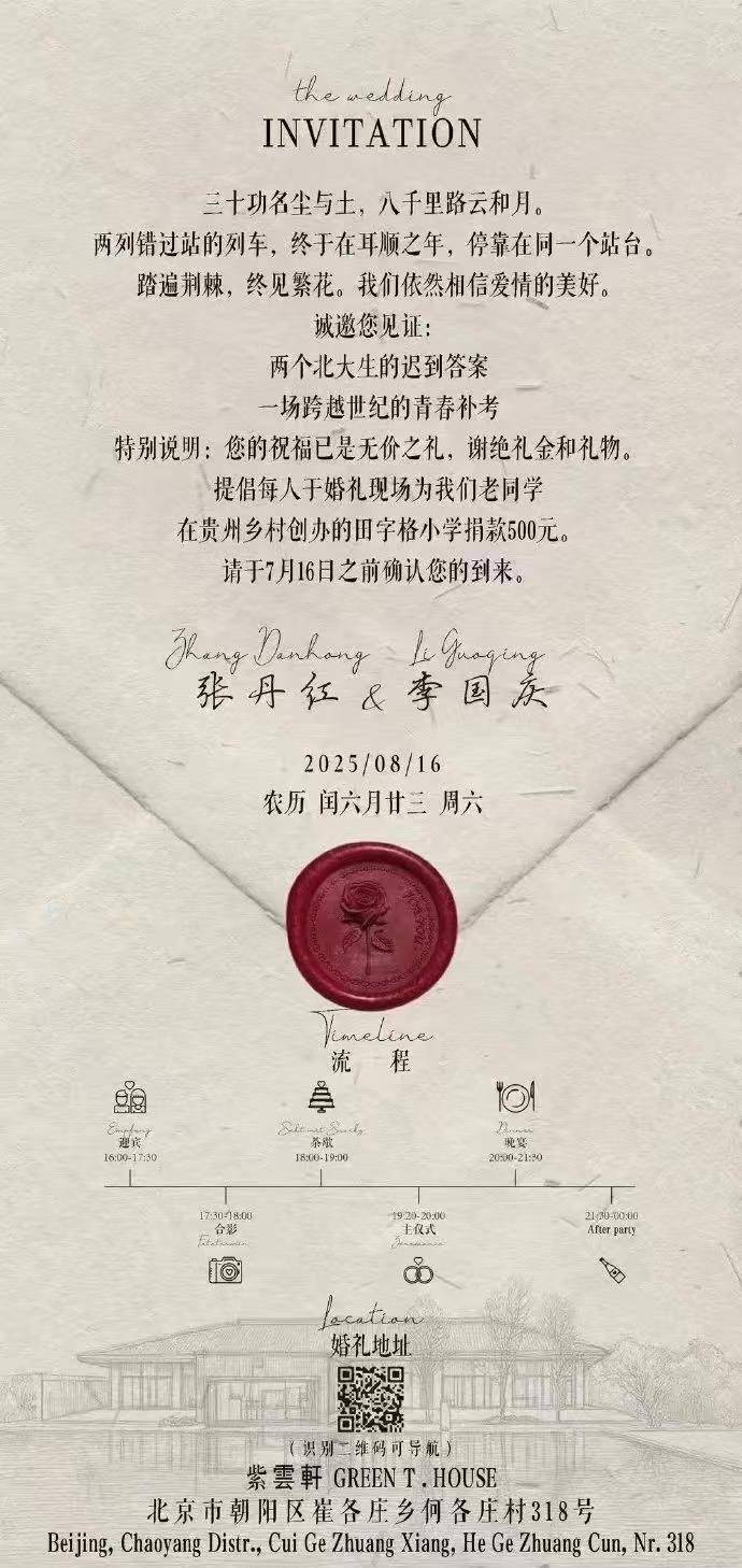张丹红婚后首度回应与李国庆恋情：30年前因百万债务拒绝李国庆求婚系谣言<strong></p>
<p>加密货币</strong>，从未介入他的上一段婚姻，不会参与他的商业活动