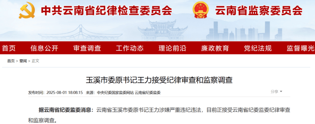不到两个月<strong></p>
<p>加密货币</strong>，两任市委书记接连被查，当地表态