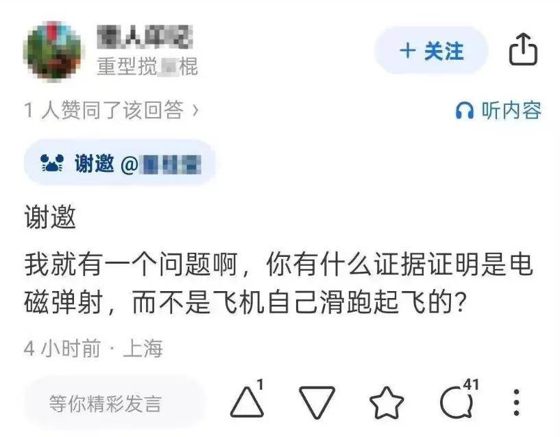 福建舰电弹系统造假<strong></p>
<p>加密货币</strong>，歼-35能自主起飞？某些人清楚自己在说什么吗？