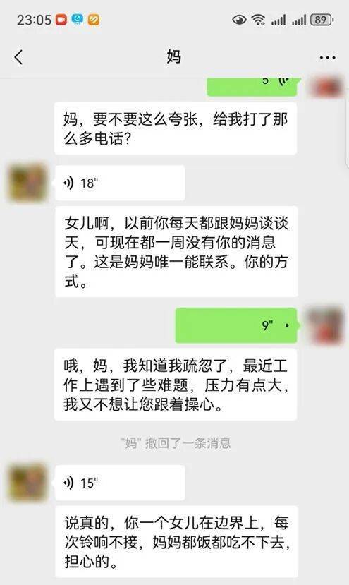 “看到妈妈46个未接来电<strong></p>
<p>加密数字货币</strong>，心像被重锤击中”