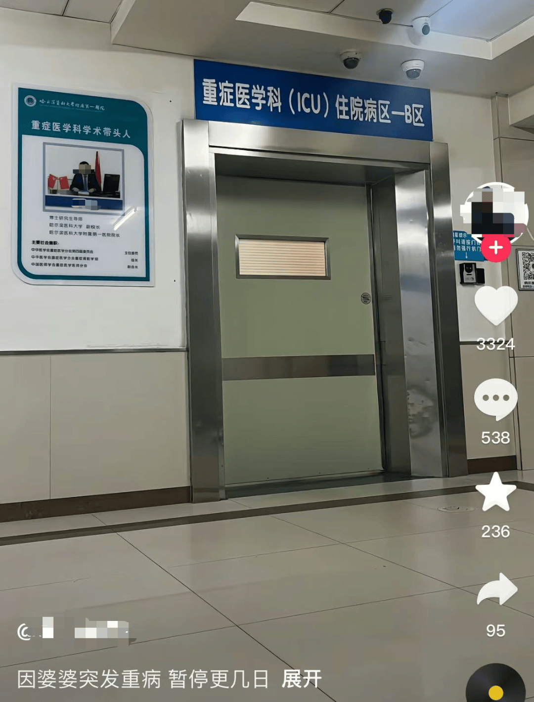 网红发文悼念婆婆：吃了邻居送的蘑菇中毒<strong></p>
<p>加密数字货币</strong>，抢救四天四夜死亡！这些蘑菇避毒原则可能是陷阱→