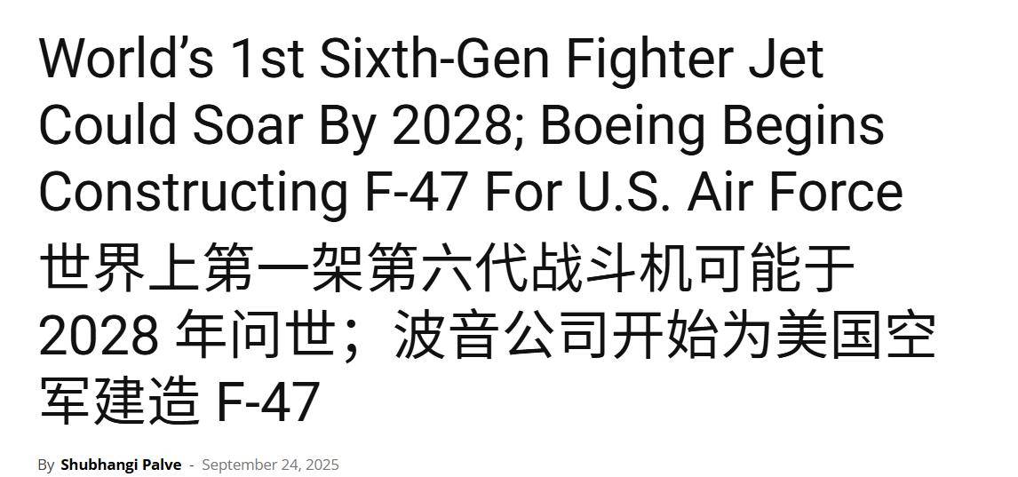 歼-36是隐身轰炸机？印媒：世界首款六代机<strong></p>
<p>加密数字货币</strong>，美国F-47在三年后飞