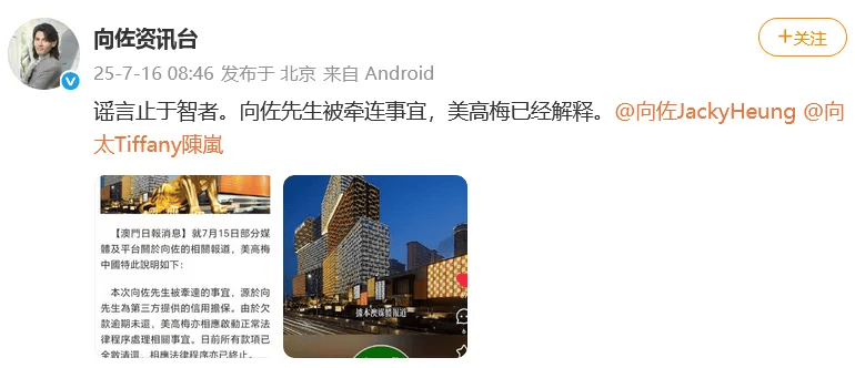向太回应“向家破产”传闻：珠宝、豪宅都在<strong></p>
<p>加密数字货币</strong>，还养着1000多名员工；向佐力挺：说话的人请有点底线