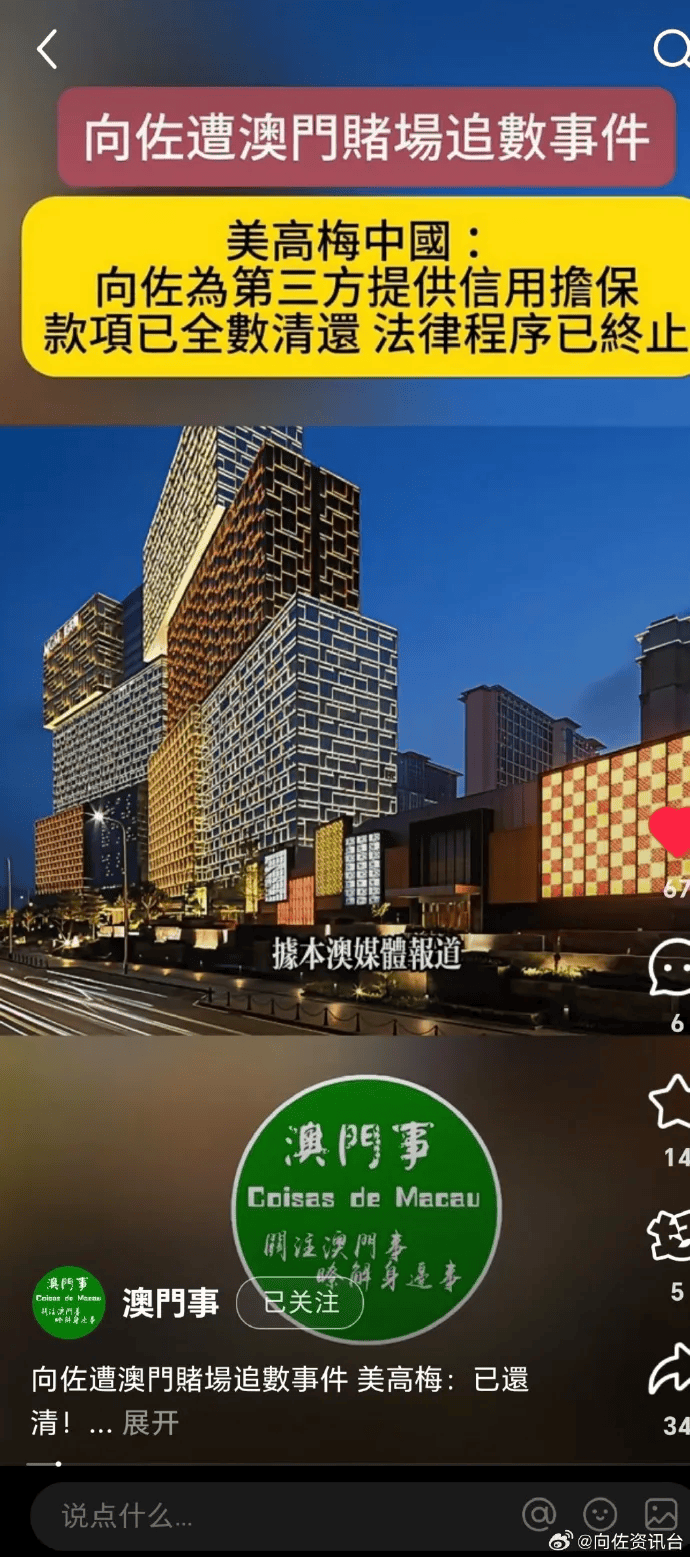 向太回应“向家破产”传闻：珠宝、豪宅都在<strong></p>
<p>加密数字货币</strong>，还养着1000多名员工；向佐力挺：说话的人请有点底线