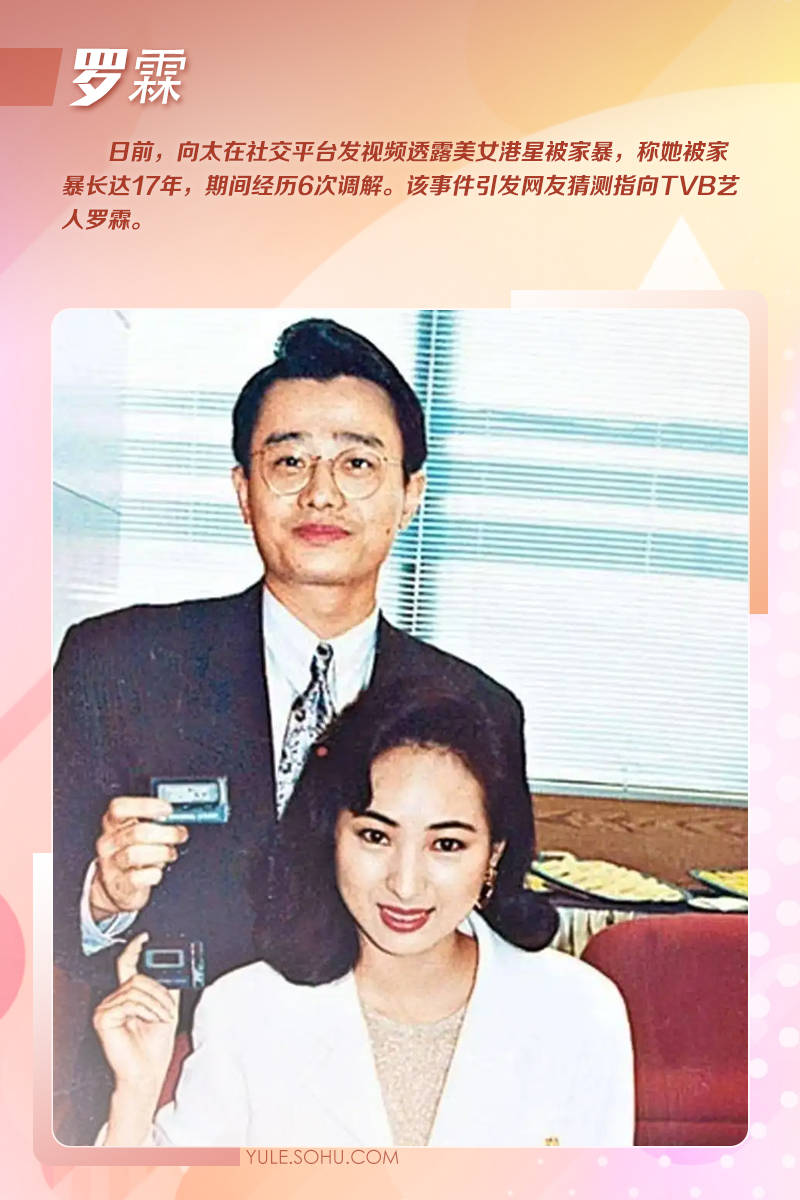 罗霖被家暴17年<strong></p>
<p>加密数字货币</strong>，蓝洁瑛遭性侵暴力还被围观！女明星的暴力事件还有很多