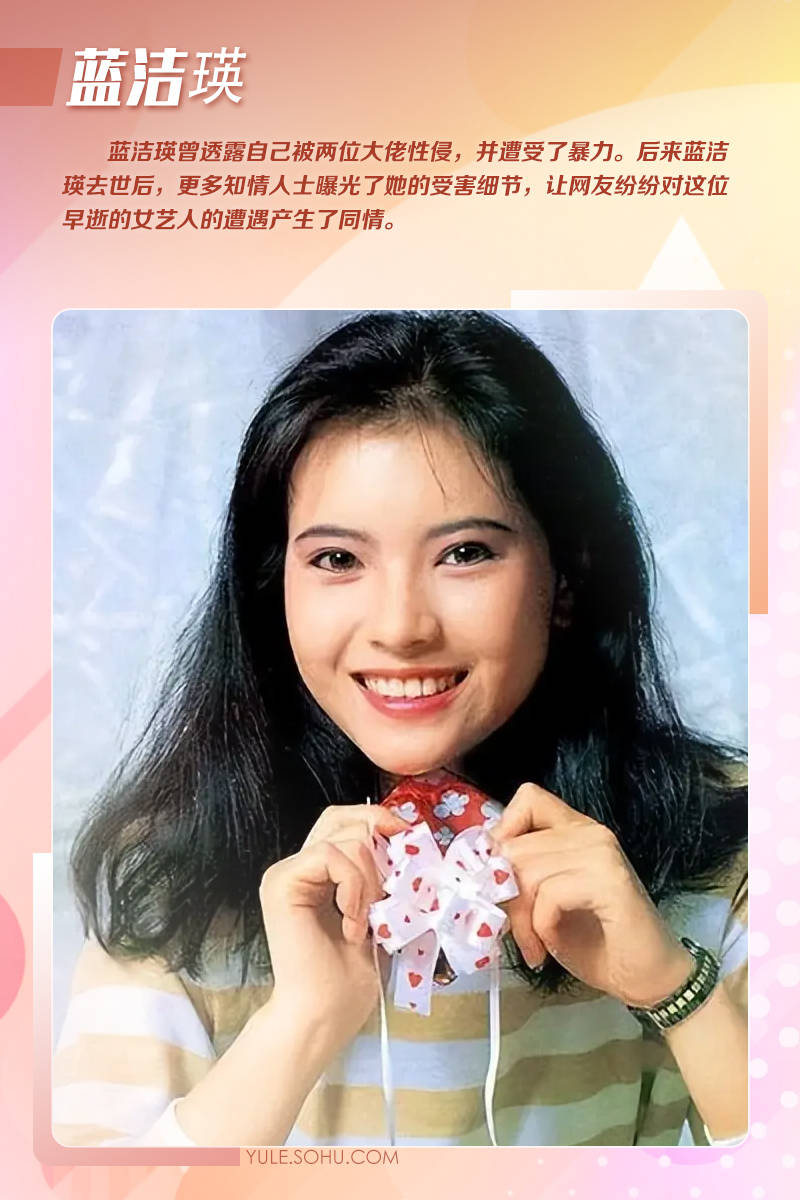 罗霖被家暴17年<strong></p>
<p>加密数字货币</strong>，蓝洁瑛遭性侵暴力还被围观！女明星的暴力事件还有很多