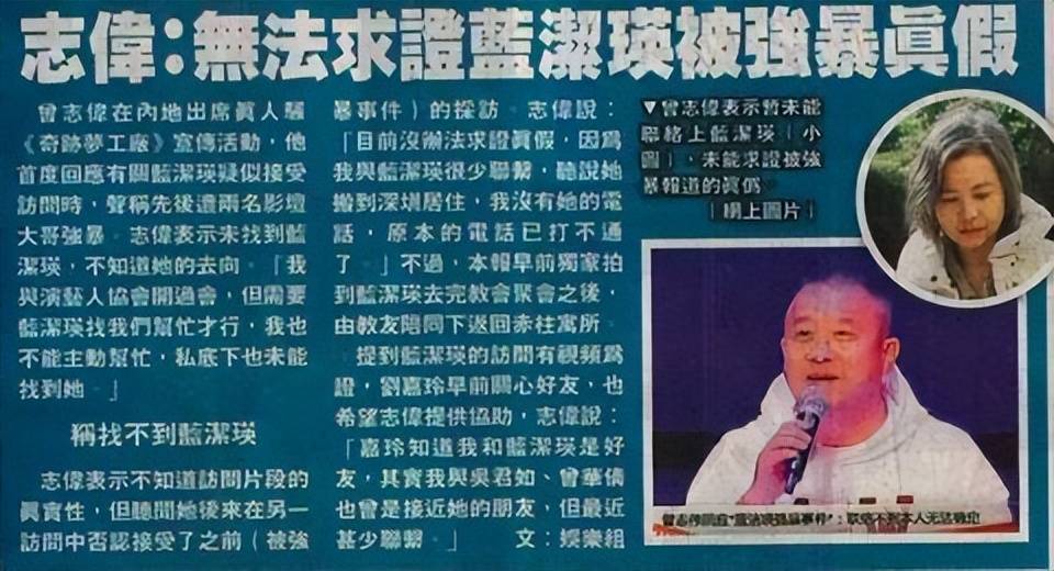 罗霖被家暴17年<strong></p>
<p>加密数字货币</strong>，蓝洁瑛遭性侵暴力还被围观！女明星的暴力事件还有很多