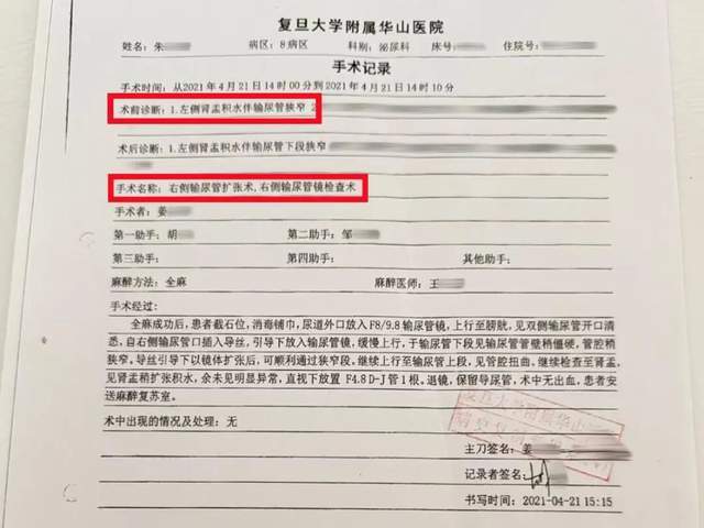 “左侧输尿管手术被做在了右侧”<strong></p>
<p>加密数字货币</strong>，女子在医院被做错手术，卫健部门回应