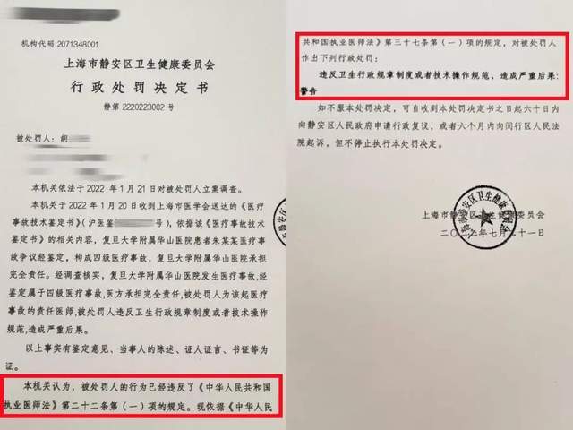 “左侧输尿管手术被做在了右侧”<strong></p>
<p>加密数字货币</strong>，女子在医院被做错手术，卫健部门回应