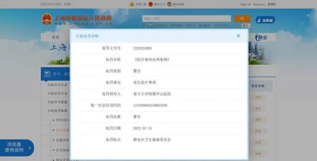 “左侧输尿管手术被做在了右侧”<strong></p>
<p>加密数字货币</strong>，女子在医院被做错手术，卫健部门回应