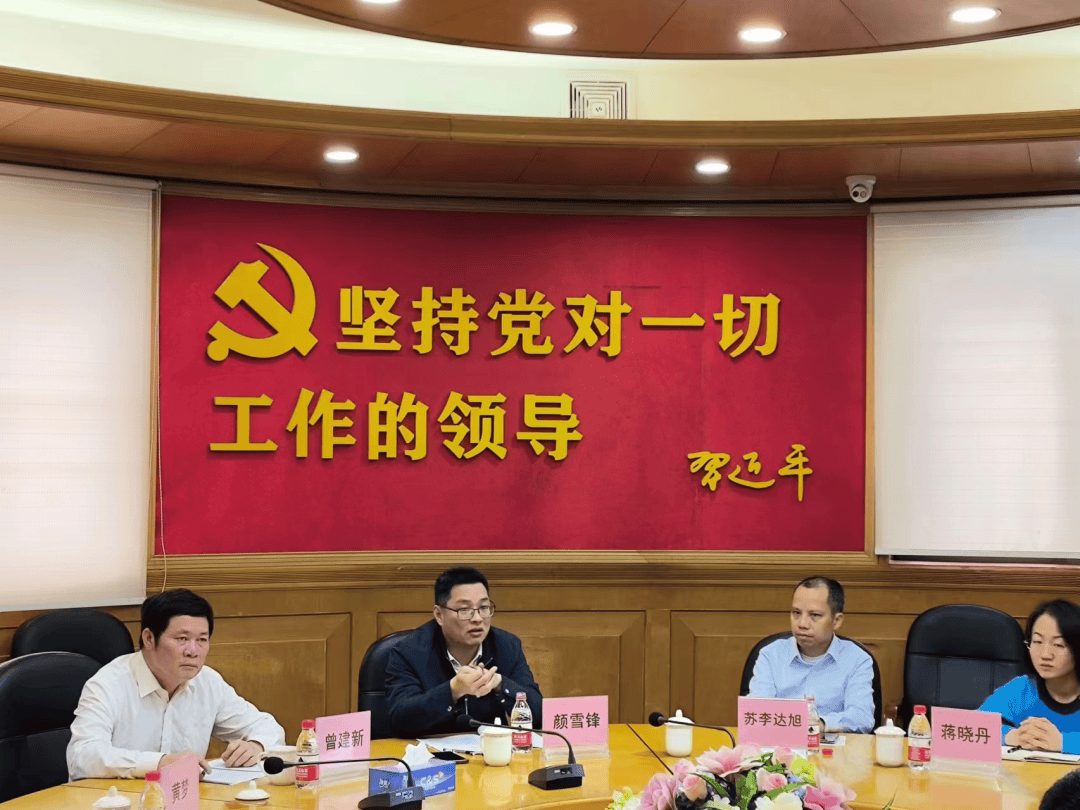 “75 后”颜雪锋跨市调任韶关乐昌市委书记<strong></p>
<p>加密数字货币</strong>，此前担任佛山市应急管理局党委书记、局长