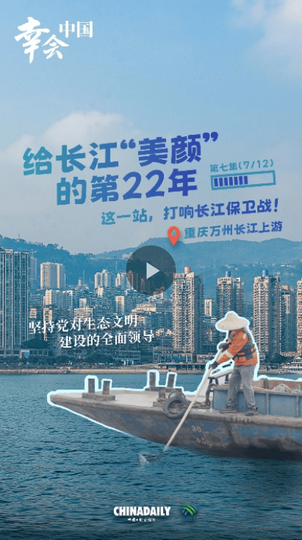 幸会中国 | 坚持党的全面领导<strong></p>
<p>加密数字货币</strong>，以行动守护一江碧水