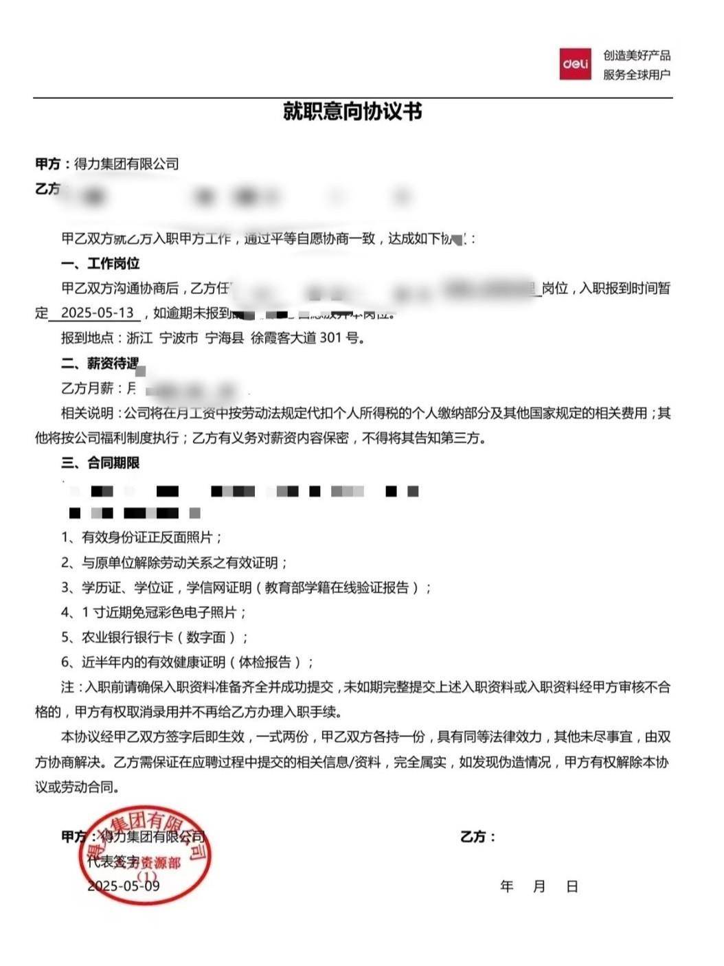 网友称因跛脚在入职当天被得力集团辞退<strong></p>
<p>加密货币交易所</strong>，得力CEO留言致歉，公司回应