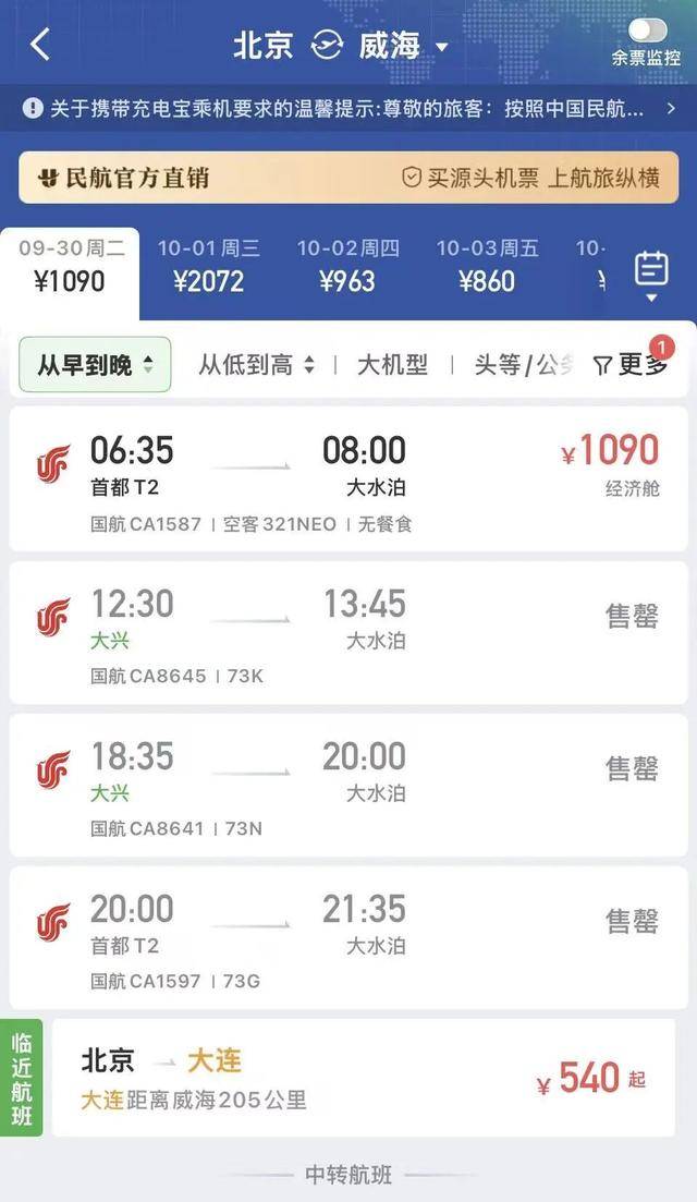 国庆机票怎么贵成这样了<strong></p>
<p>加密货币交易所</strong>？