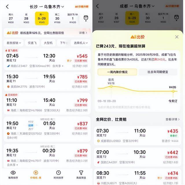 国庆机票怎么贵成这样了<strong></p>
<p>加密货币交易所</strong>？