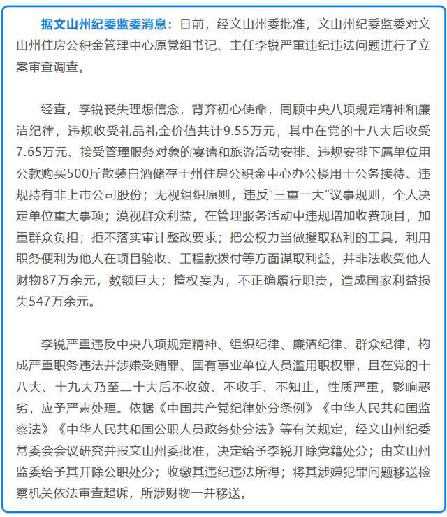 10年收7.65万落马被质疑<strong></p>
<p>加密货币交易所</strong>，官方回应：还有其他违法行为