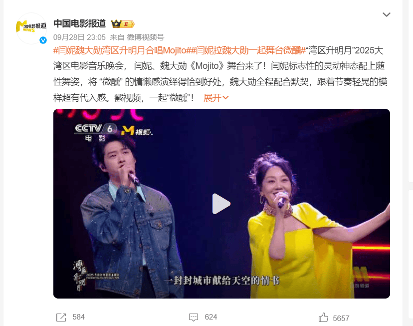闫妮微醺式演唱再上热搜！35岁爆红后速成大满贯视后<strong></p>
<p>加密货币交易所</strong>，她是松弛美学的代言人