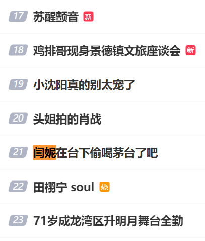 闫妮微醺式演唱再上热搜！35岁爆红后速成大满贯视后<strong></p>
<p>加密货币交易所</strong>，她是松弛美学的代言人