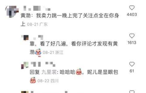 闫妮微醺式演唱再上热搜！35岁爆红后速成大满贯视后<strong></p>
<p>加密货币交易所</strong>，她是松弛美学的代言人