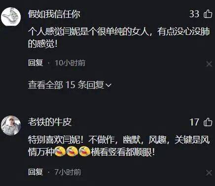 闫妮微醺式演唱再上热搜！35岁爆红后速成大满贯视后<strong></p>
<p>加密货币交易所</strong>，她是松弛美学的代言人
