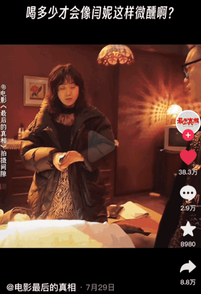 闫妮微醺式演唱再上热搜！35岁爆红后速成大满贯视后<strong></p>
<p>加密货币交易所</strong>，她是松弛美学的代言人