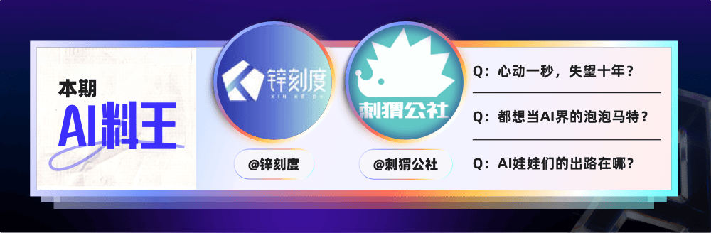 给奶奶们发的AI孙子<strong></p>
<p>加密货币交易所</strong>，有点让人失望？千亿AI玩具市场虚火正旺？