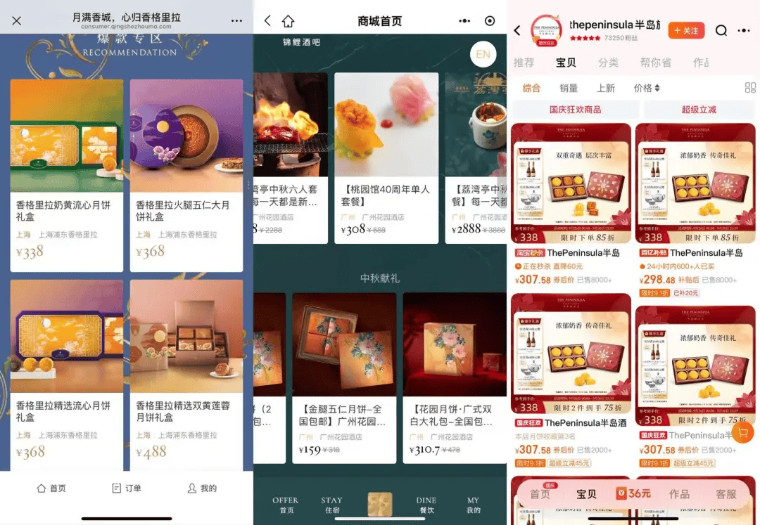五星酒店月饼多为代工：300元礼盒进货价不到百元<strong></p>
<p>加密货币交易所</strong>，员工背上销售KPI