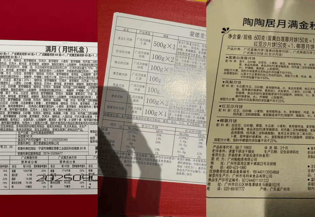 五星酒店月饼多为代工：300元礼盒进货价不到百元<strong></p>
<p>加密货币交易所</strong>，员工背上销售KPI