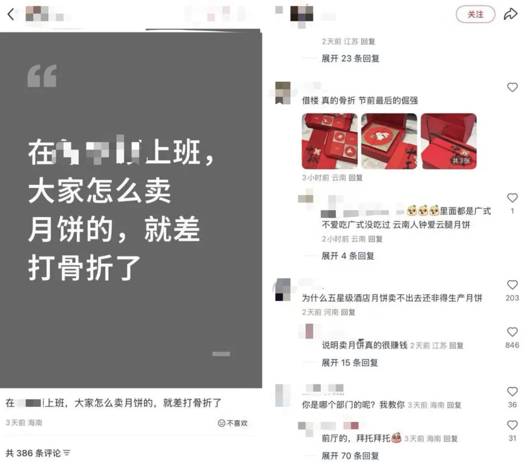 五星酒店月饼多为代工：300元礼盒进货价不到百元<strong></p>
<p>加密货币交易所</strong>，员工背上销售KPI