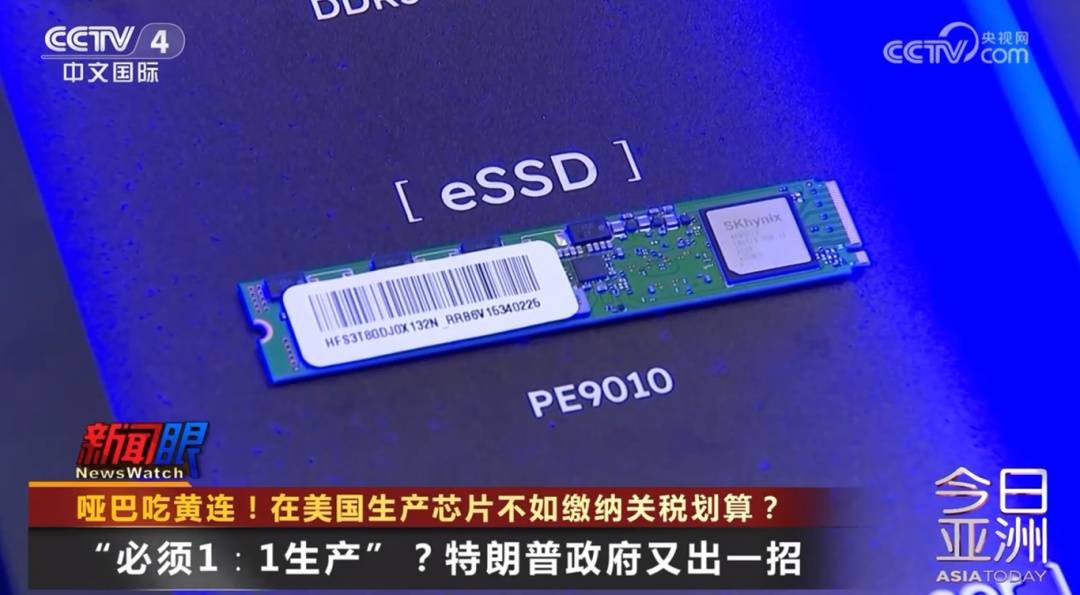 哑巴吃黄连<strong></p>
<p>加密货币交易所</strong>！台积电、三星在美工厂遇大麻烦……