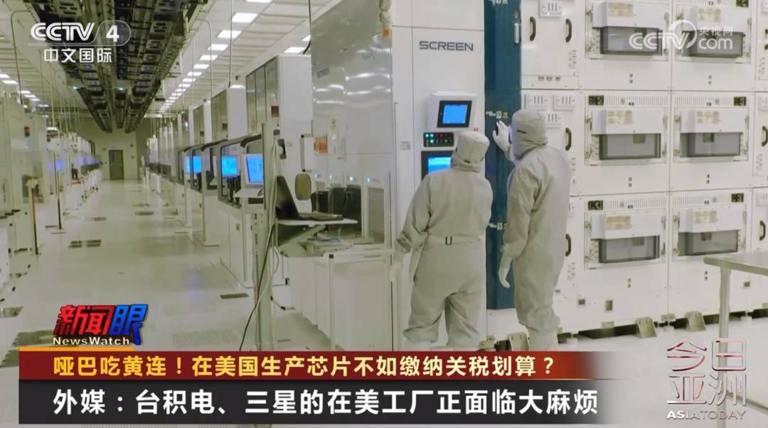哑巴吃黄连<strong></p>
<p>加密货币交易所</strong>！台积电、三星在美工厂遇大麻烦……